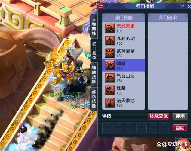 梦幻西游化圣1攻略