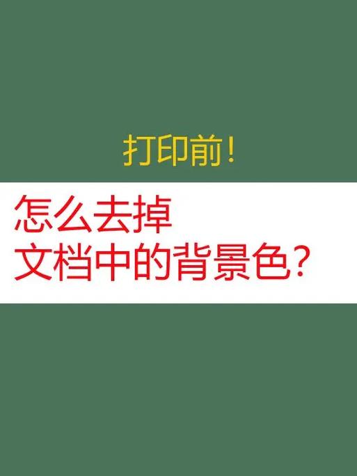 图片去背景色