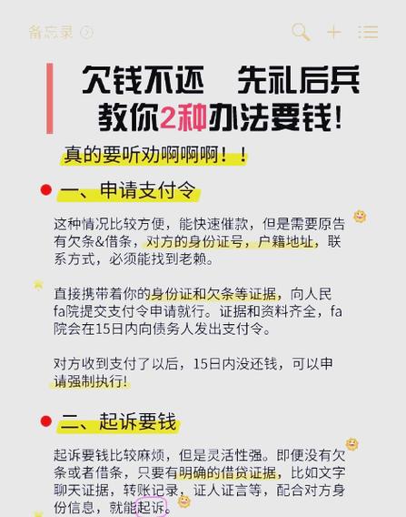对方欠钱不还怎么办最有效的方法