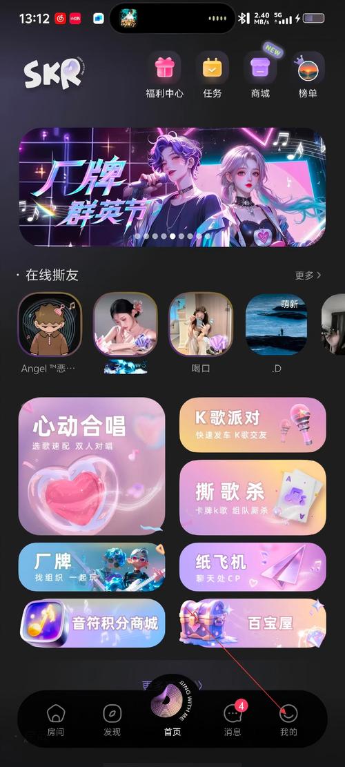 撕歌6.19.2旧版下载