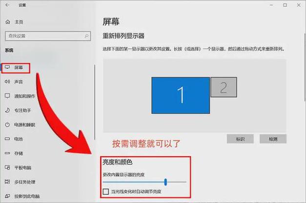 联想笔记本屏幕亮度调节游戏截图