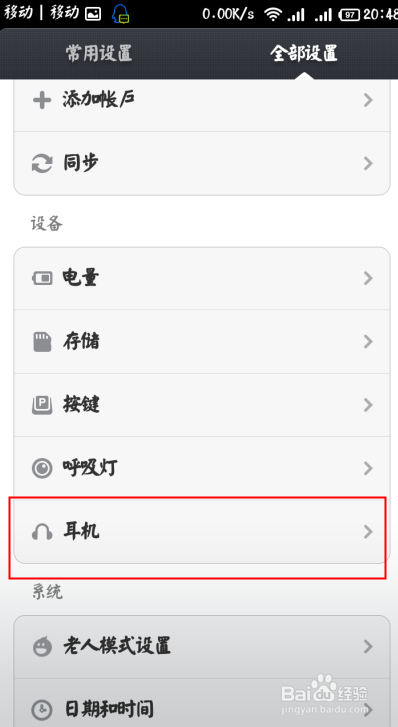 vivo手机耳机麦克风没声音怎么设置截图