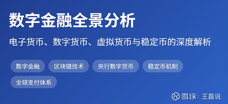 电子现金账户是什么意思