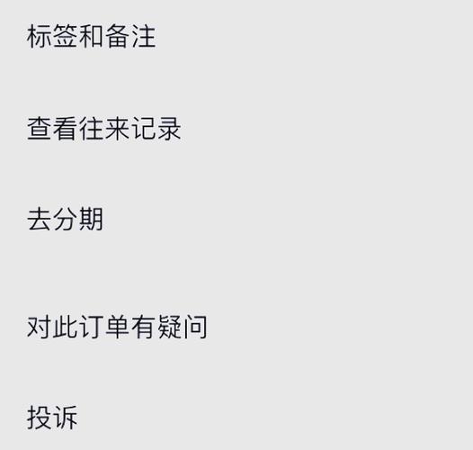 美易付费如何退款