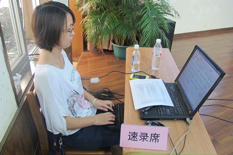 法院速录员值得去吗