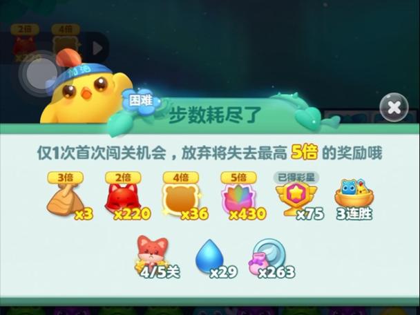 开心消消乐新版本闪退图标