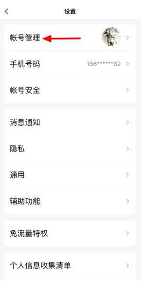 QQ怎样设置输入状态
