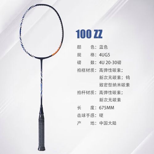 羽毛球拍24磅拉什么线好