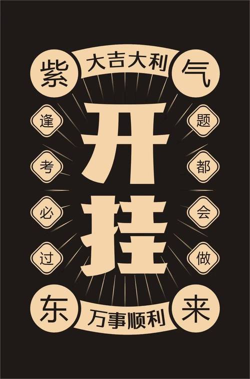 什么叫开挂了图标