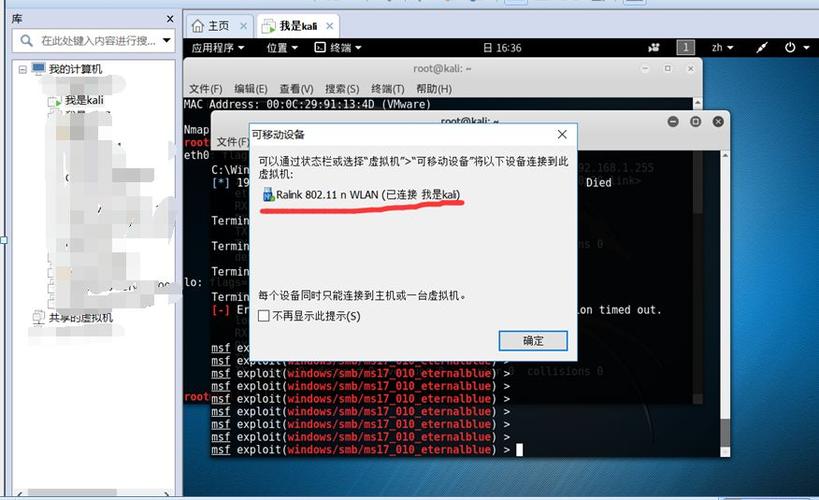 黑客连接wifi截图
