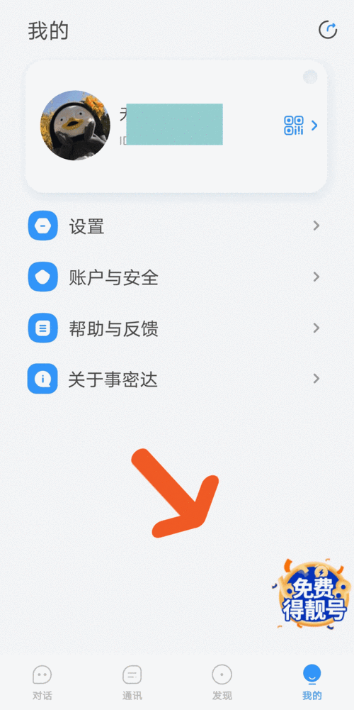 事密达能查到对方吗