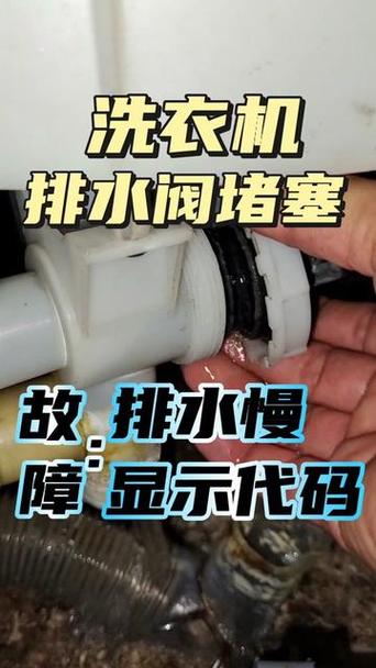 洗衣排水阀拆卸视频图标