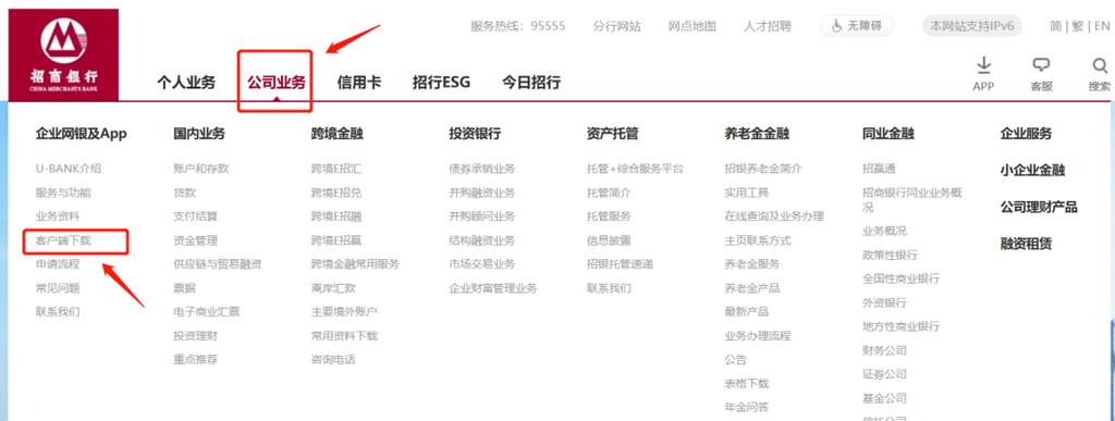 招商银行如何对账