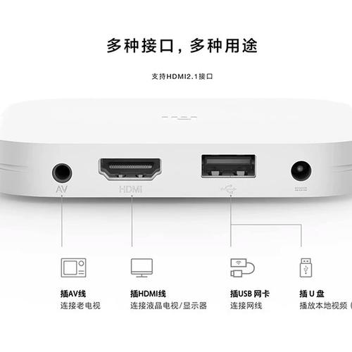 天猫魔盒4a和m17有什么区别截图