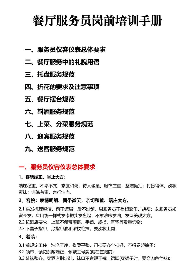 郑州青水餐饮培训怎么样