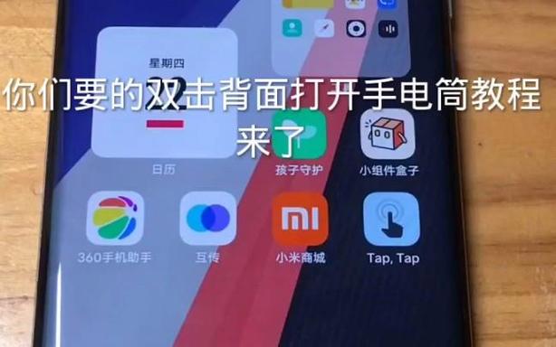 iQOO手机快速打开手电筒的方法