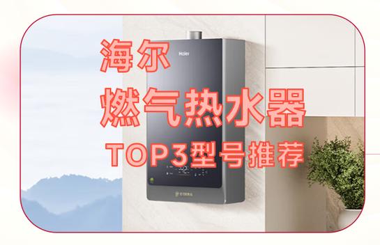 海尔热水器一般寿命几年图标
