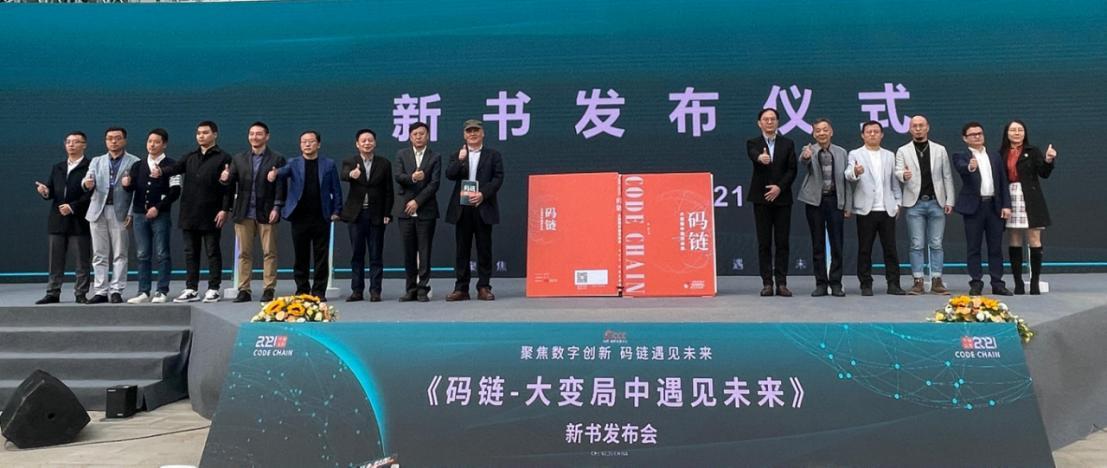码链合伙人今天最新消息