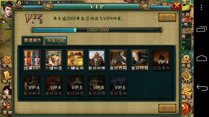 三国群英传争霸vip等级价格