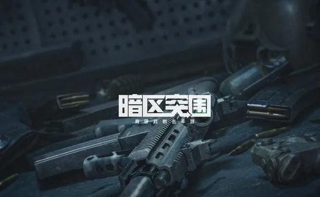 暗区如何更改实名认证