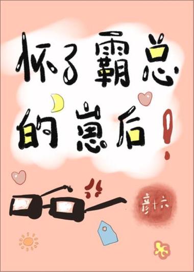 怀了霸道总裁的崽后