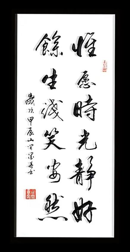 尽享盛世繁华,惟愿岁月静好什么意思