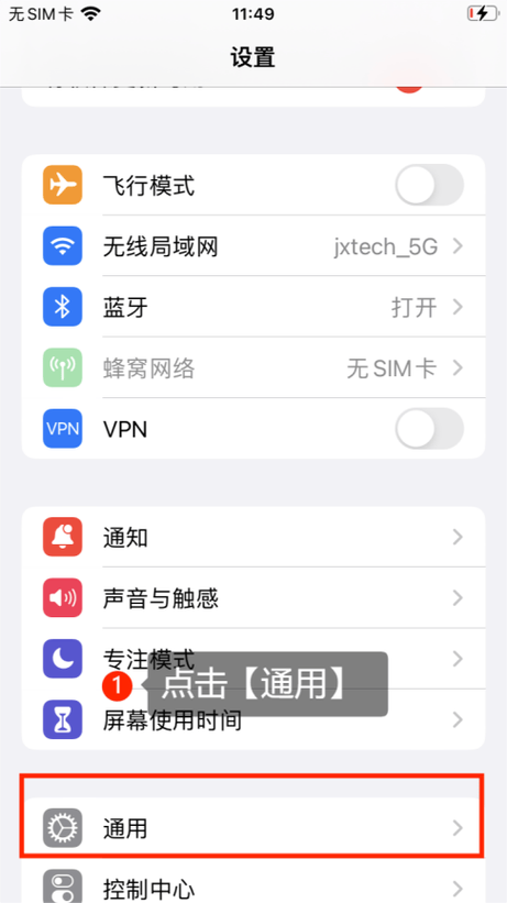 苹果icloud通讯录恢复图标