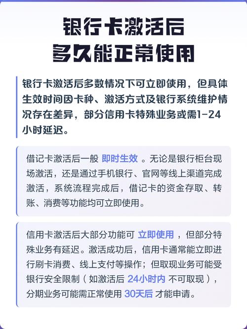 新卡到手后多久激活