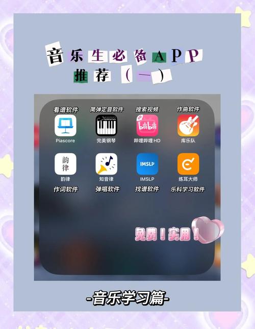 音乐的app