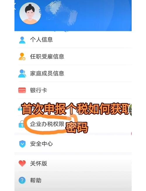挂名办税员但是不负责报税
