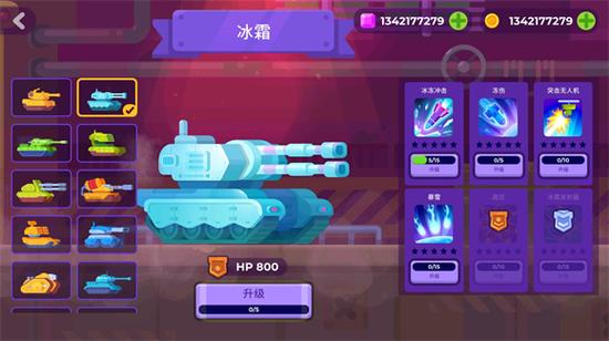 final tank破解版截图