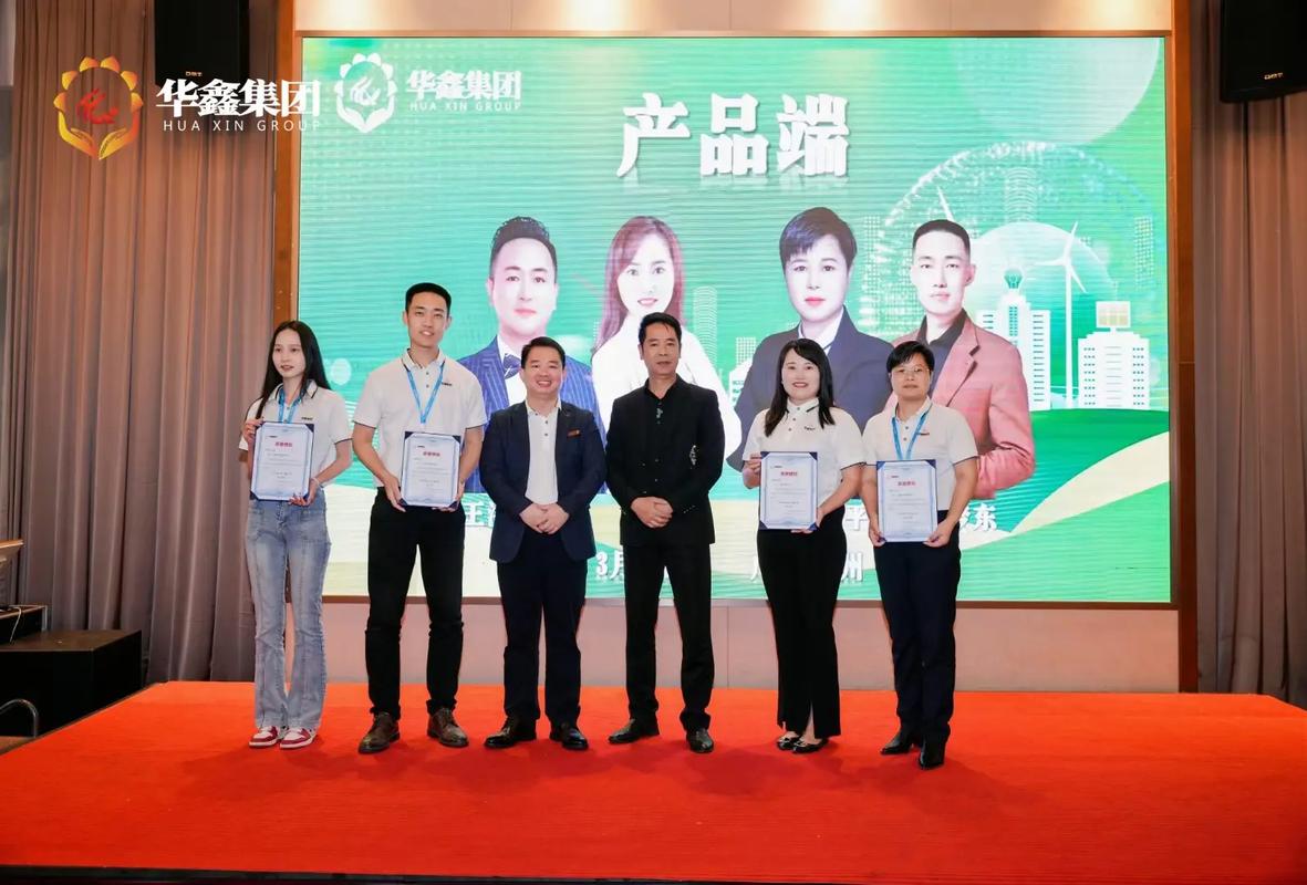 华鑫集团有限公司简介