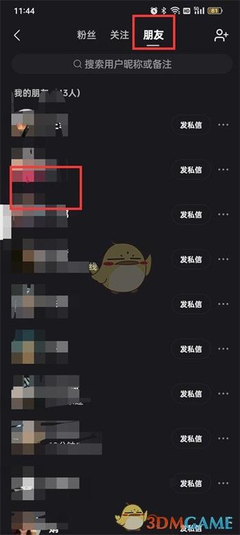 快手永久拉黑方法
