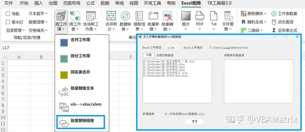 excel批量替换游戏截图