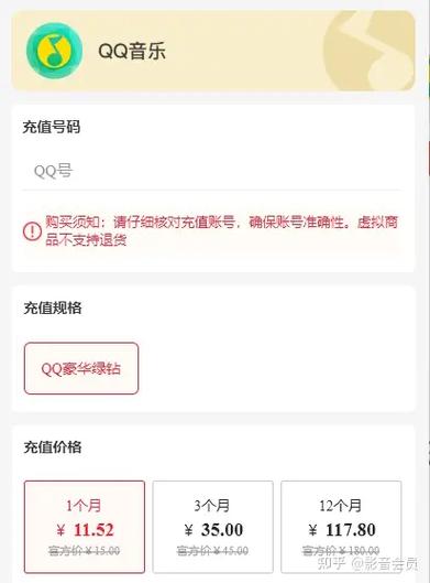 qq音乐乐币充值入口图标