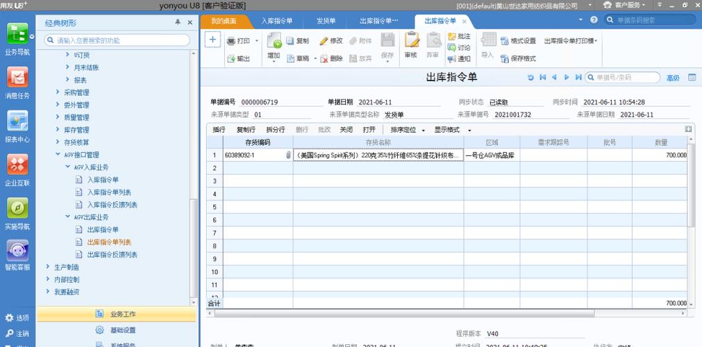 用友u8红字冲销凭证怎么做缩略图