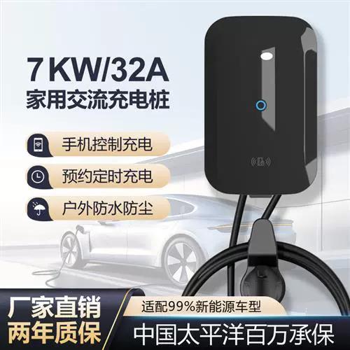 奇瑞新能源赠送的充电桩截图