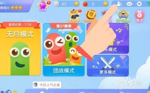 贪吃蛇如何加好友一起玩