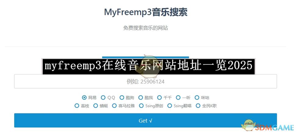 免费下载韩国音乐网站