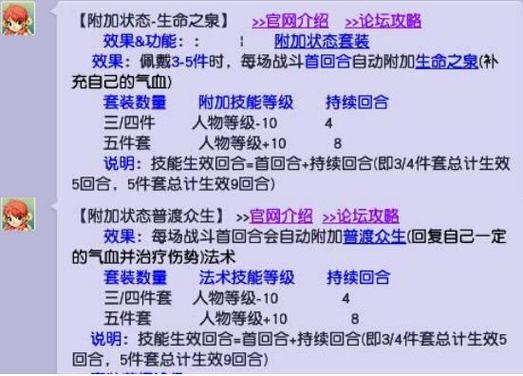梦幻西游宝图哪里出必杀