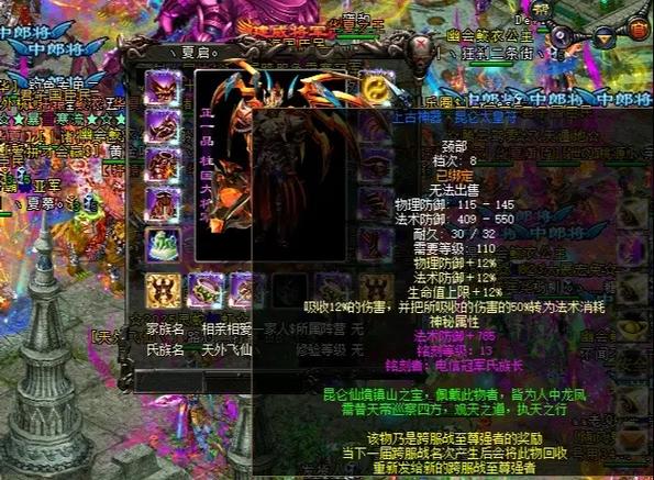 qq华夏进阶怎么升级快截图