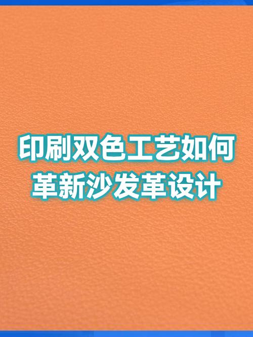 沙发掉皮了严重怎么自己翻新缩略图