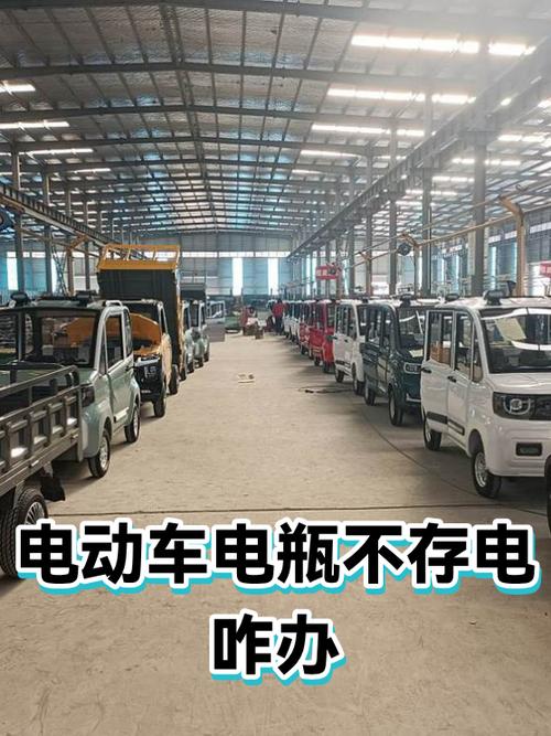 电瓶车电瓶不存电了怎么办截图
