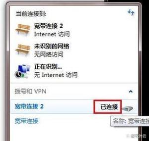 被禁用的网络怎么恢复正常截图