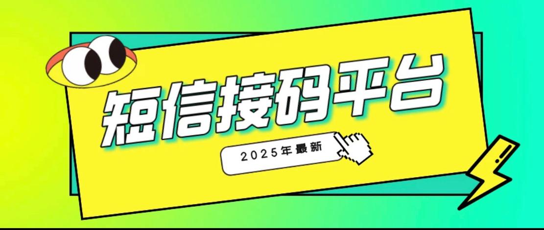接验证码的网站
