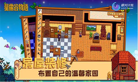 枫姨星露谷物语美化包