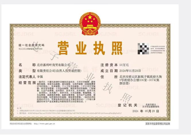 公司营业执照转让一般多少钱