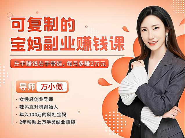 适合宝妈的创业小生意