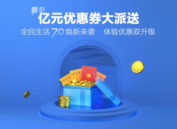 全民生活民生信用卡app下载安装