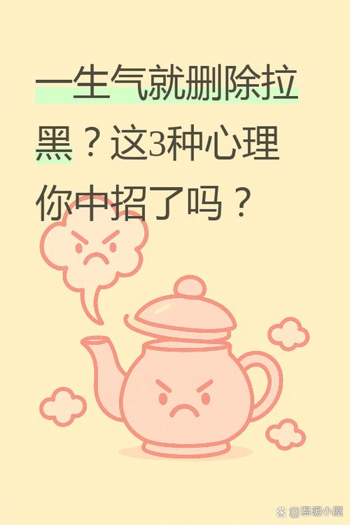 男人一生气就拉黑你说明什么